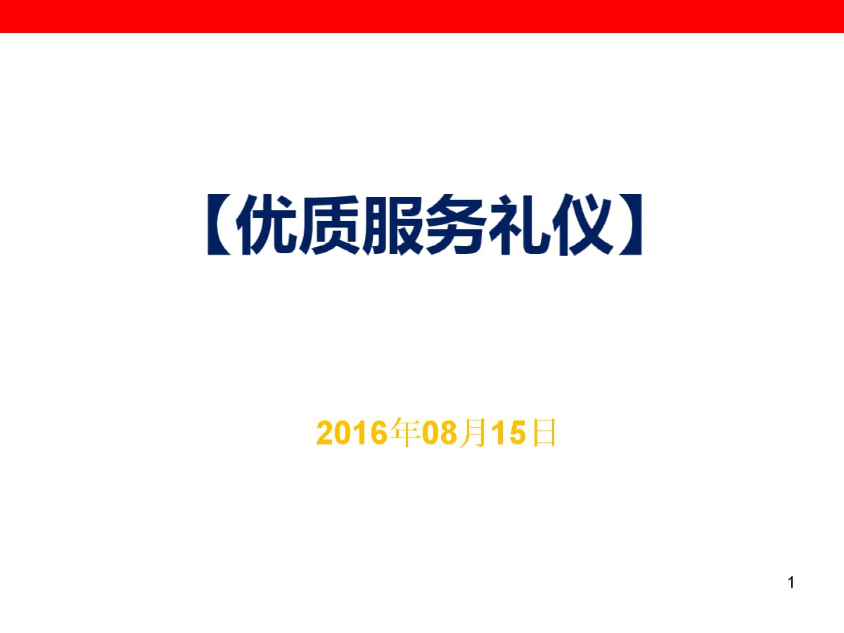 讓專業服務禮儀成為您品牌的最佳名片——三角洲廣告設計服務