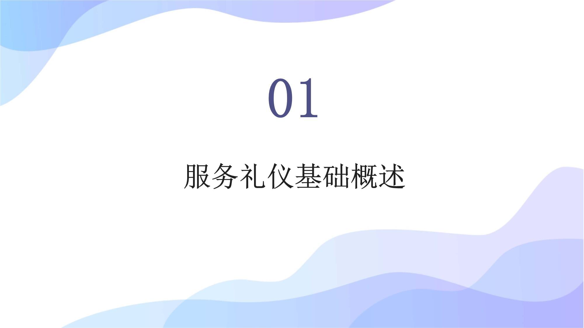 禮遇山水，悅享旅程 景區(qū)培訓(xùn)服務(wù)禮儀，打造溫馨旅游新體驗(yàn)